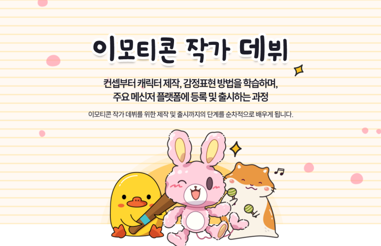 이모티콘 학원