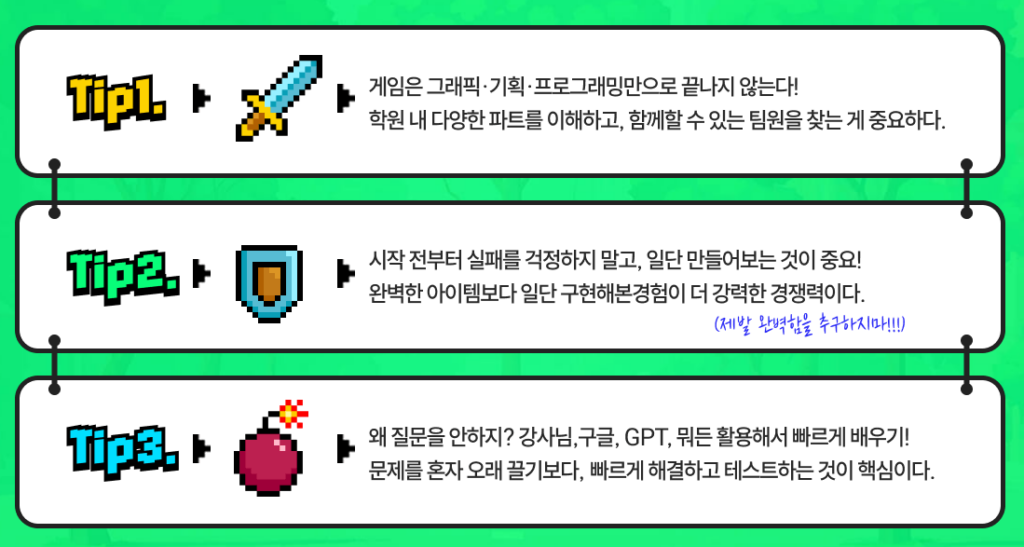 게임 취업